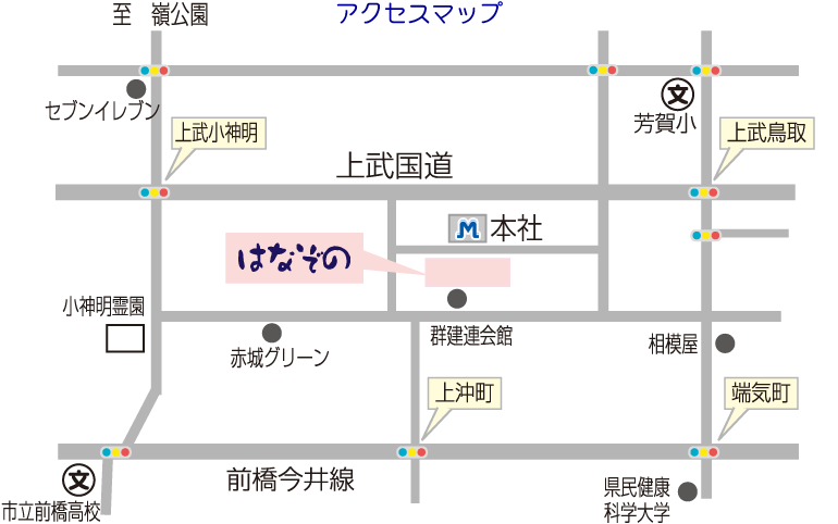 アクセスマップ